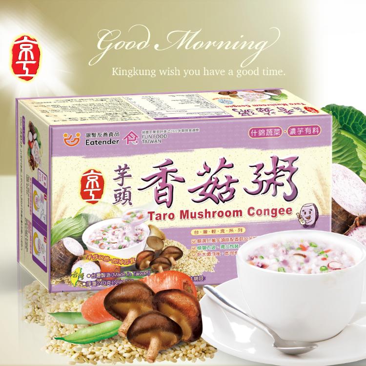 【京工】下殺沖泡粥品/飲品(口味任選)(8~10入裝)