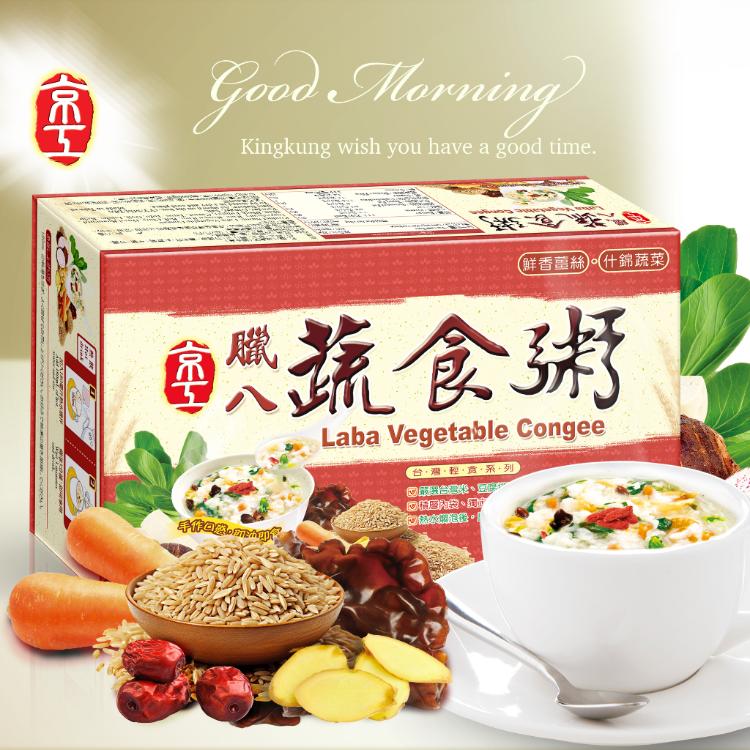 【京工】下殺沖泡粥品/飲品(口味任選)(8~10入裝)