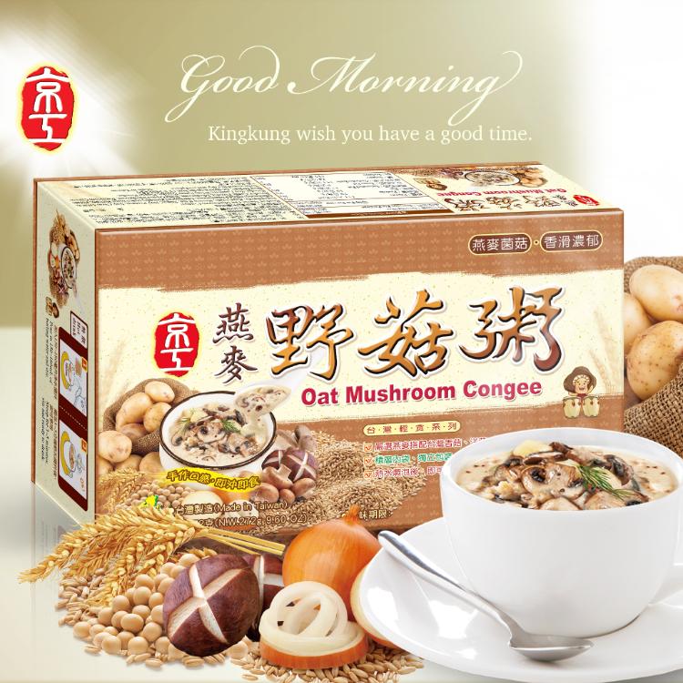 【京工】下殺沖泡粥品/飲品(口味任選)(8~10入裝)