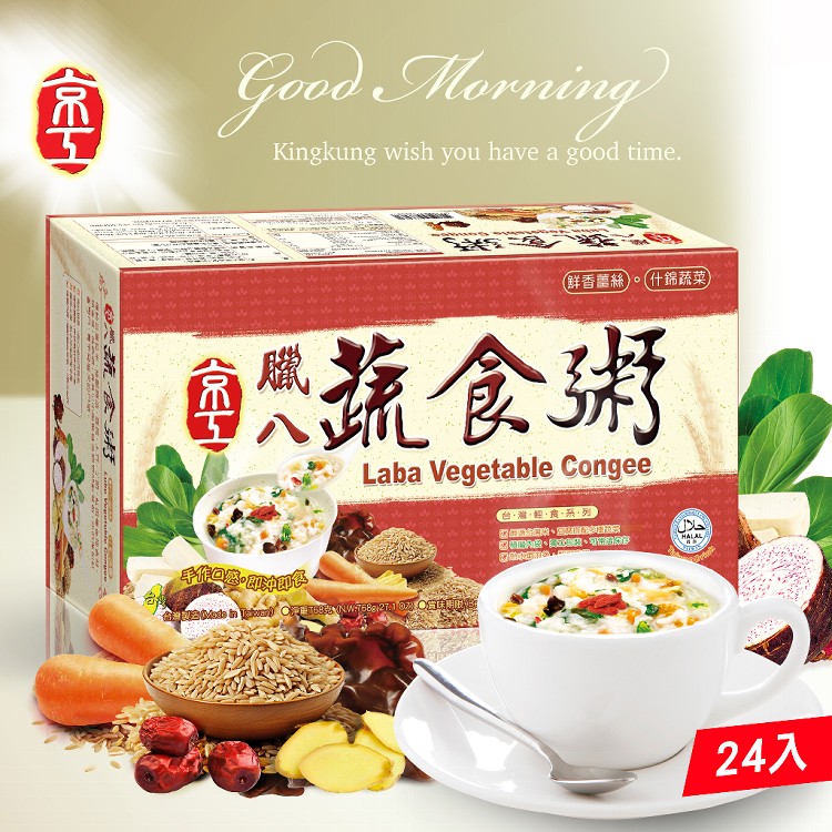 【京工】臘八蔬食粥(24袋/盒)(純素)~鮮香薑絲 什錦蔬菜