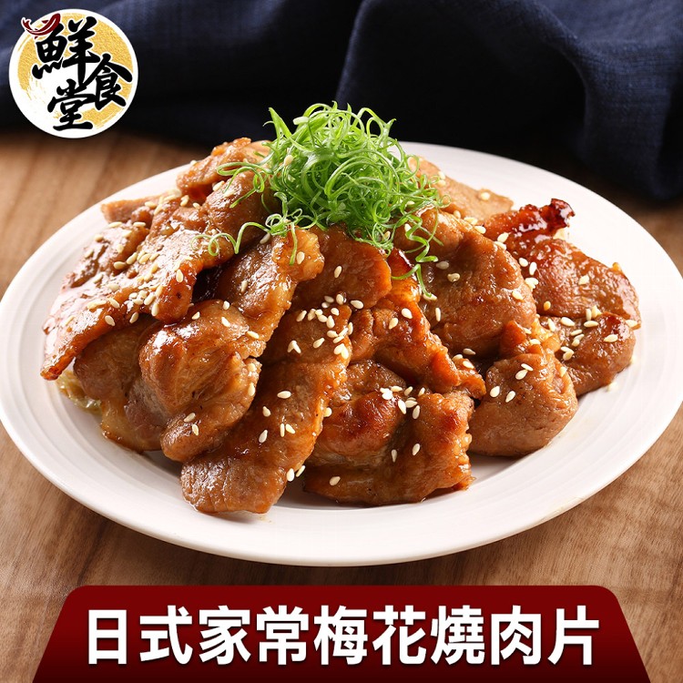 【鮮食堂】日式家常梅花燒肉片