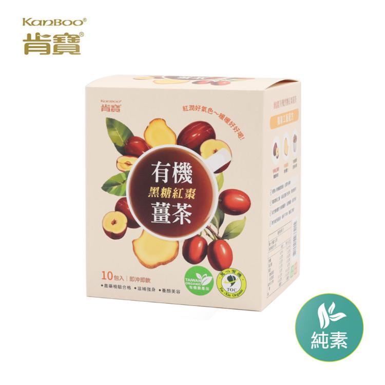 【肯寶KB99】有機黑糖紅棗薑茶(20g x 10包) - 慈心有機認證