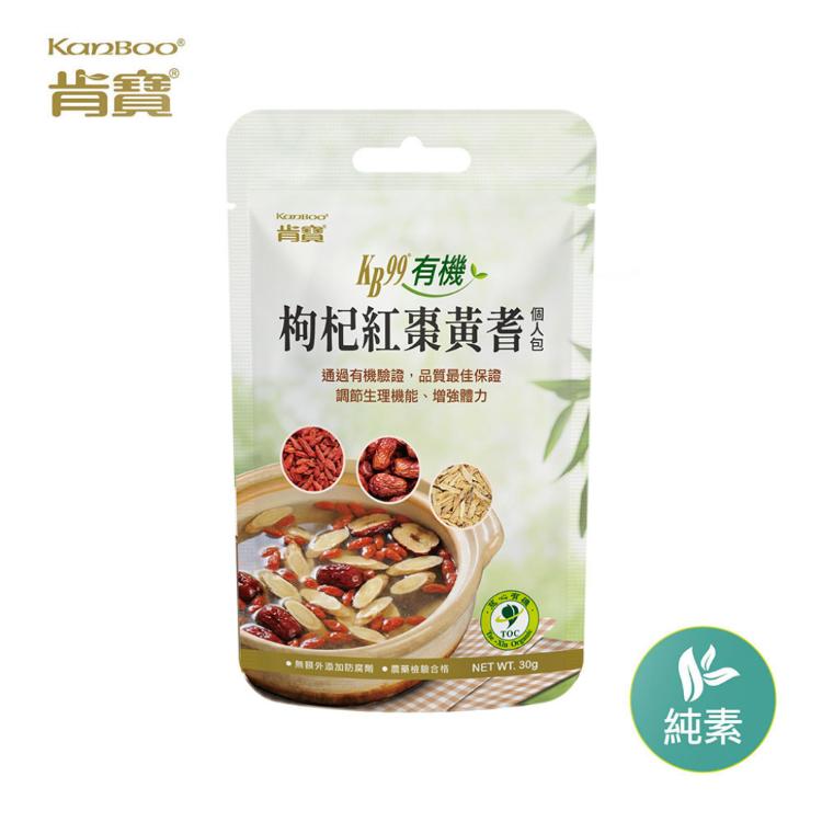 【漢方食補養生三味禮盒】有機枸杞紅棗黃耆個人包(6袋)