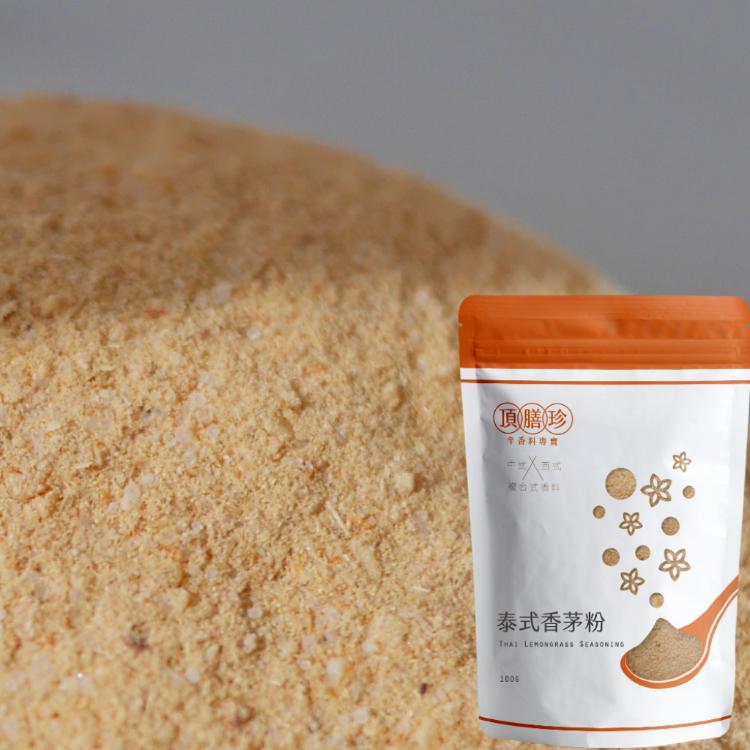 【頂膳珍】複合香料粉 任選(孜然風味/椒香麻辣/紐澳良/胡椒鹽/十三香/咖哩醬汁)
