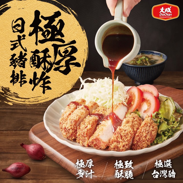 【大成食品】極厚酥炸日式豬排(每包150g)
