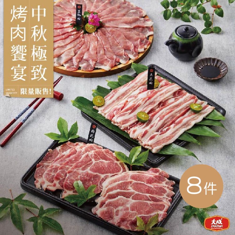 【大成食品】黑蜜豬烤肉八件組 1600g(3-5人份)