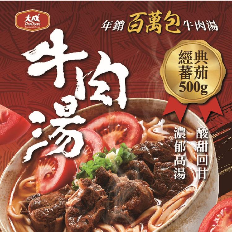 【大成食品】享點子蕃茄牛肉湯(500g/入)x25入/箱