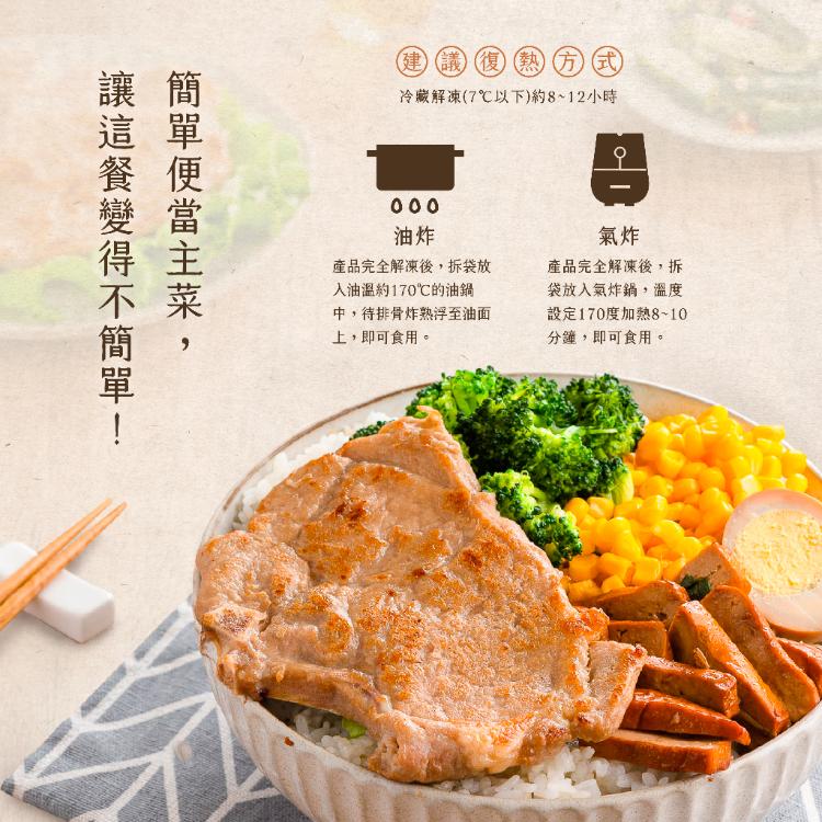 【大成食品】古早味香煎排骨