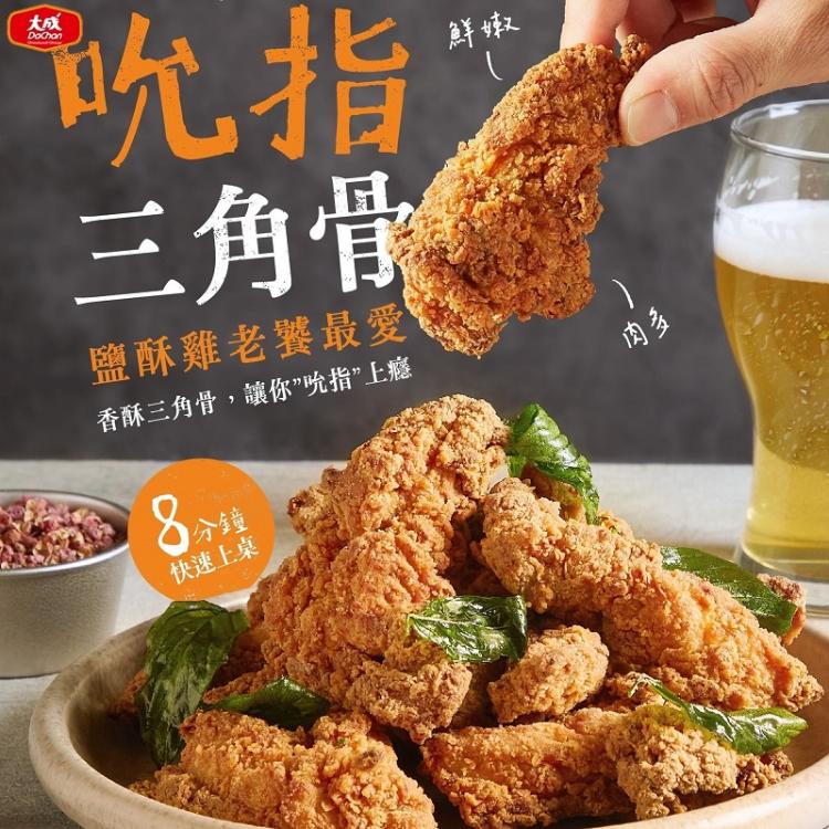 【大成食品】吮指三角骨-四川香麻風味x12包組