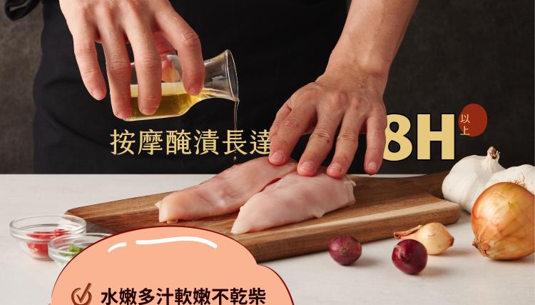 【大成食品】享點子輕舒嫩雞胸(椒麻)5入組