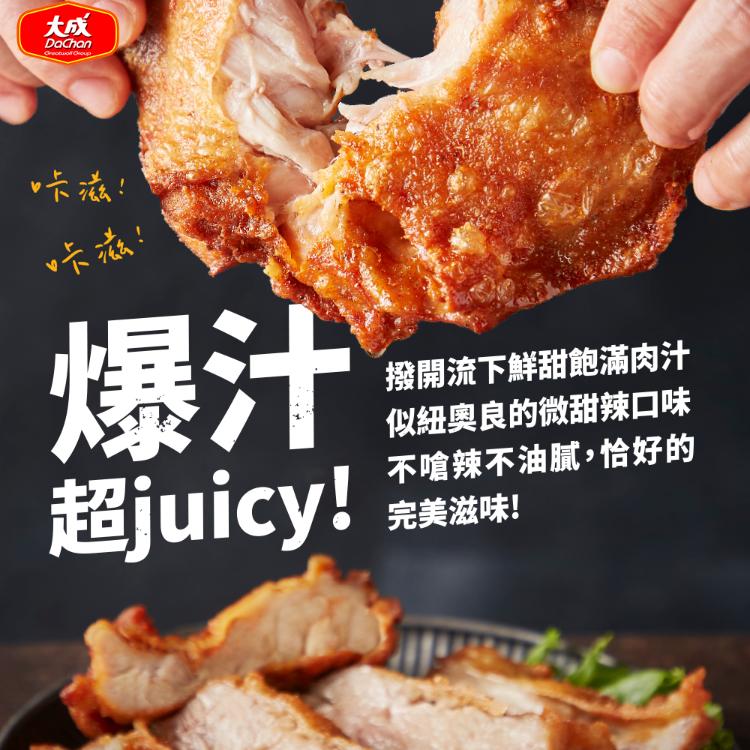 【大成食品】咔滋酥脆雞腿排單包組