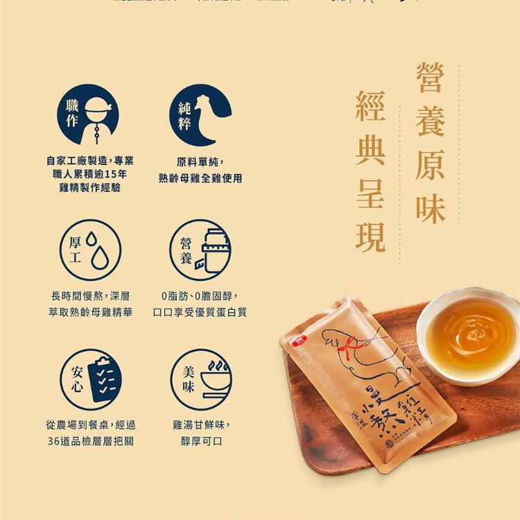 大成慢熬雞精(常溫)3入組