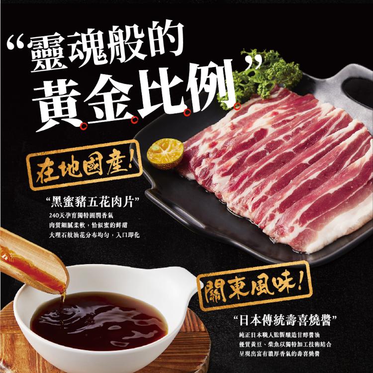 【大成食品x北澤】黑豚壽喜燒丼50入組(箱)