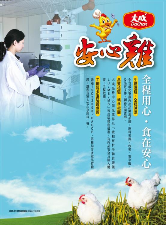 【大成】安心翅小腿x5包(300g/包)