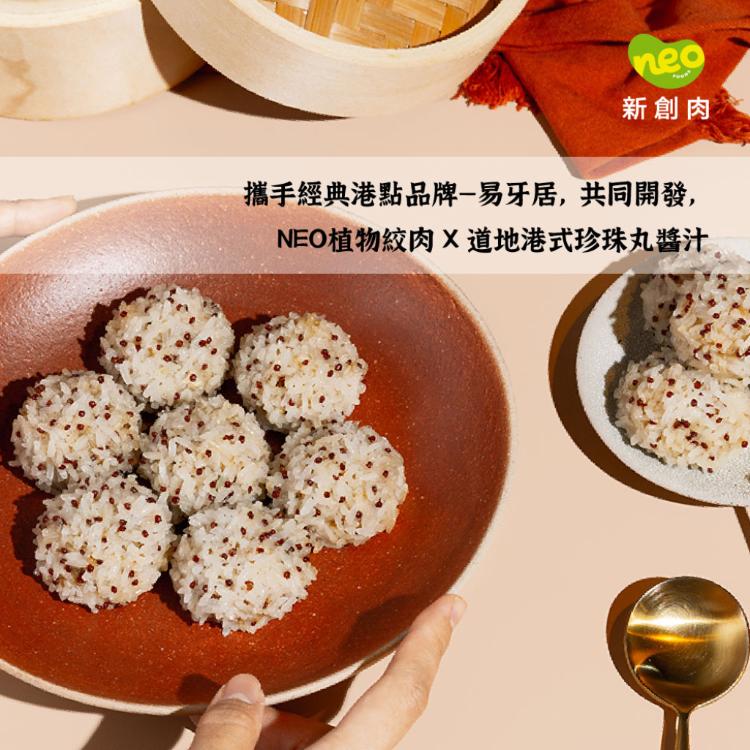 【大成食品】新創植享植物肉蔬食港點任選(纖叉燒包/纖肉珍珠丸)