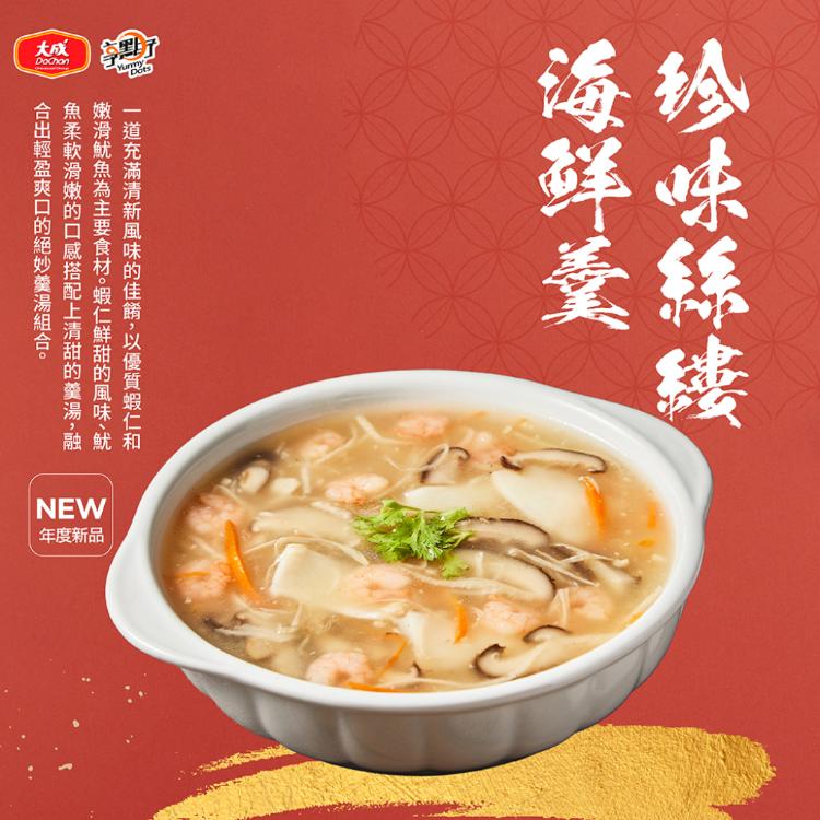 【大成食品】珍味海鮮羹