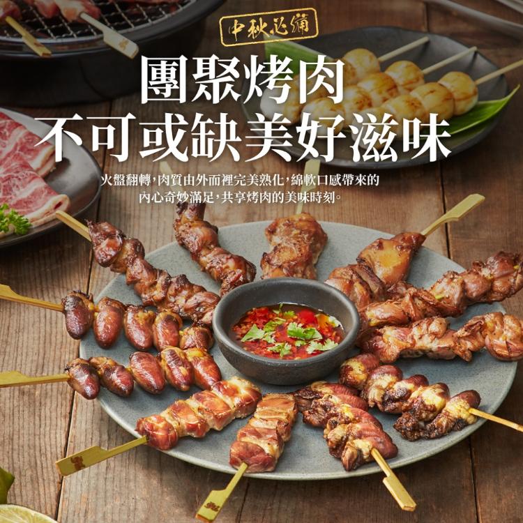 【大成食品】十三香/蒜香 雞心串