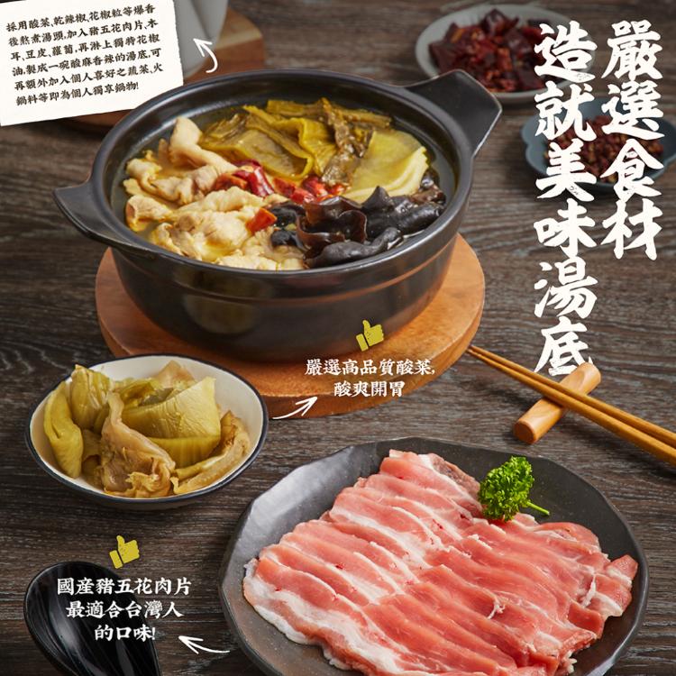 【大成食品】酸菜豬五花湯