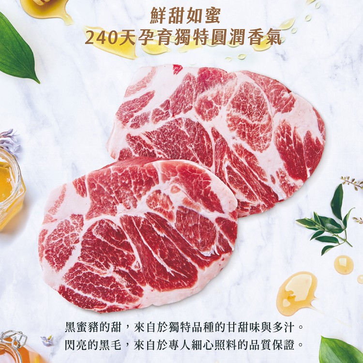 【大成食品】黑蜜豬火鍋肉片任選組 (里肌、五花、梅花、胛心)