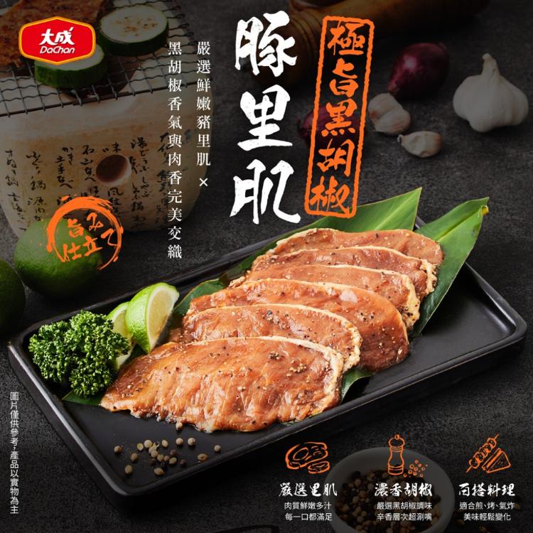 (中秋烤肉組 聯名商品 燒烤)