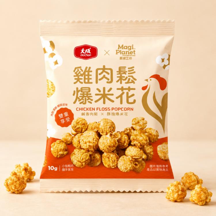 【大成食品】大成X星球工坊聯名 雞肉鬆爆米花隨手包