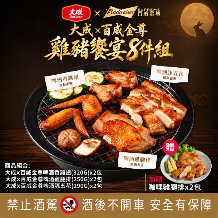 (露營 烤肉組 聯名商品 燒烤 家常料理)