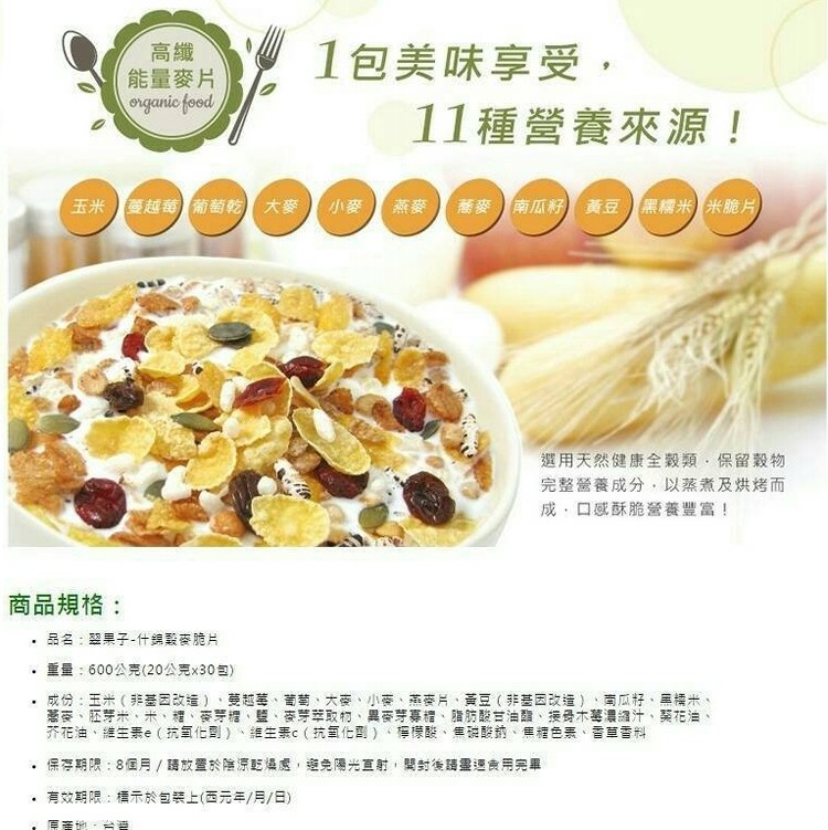 翠菓子航空綜合米果系列/袋