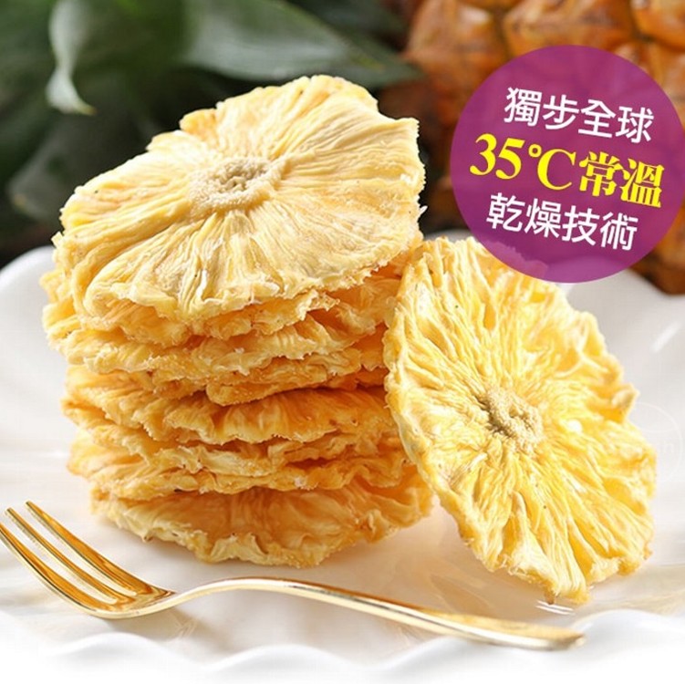 📢破萬團購才敢推薦!爆好吃超級推薦! ❤100%無添加金鑽鳳梨花❤