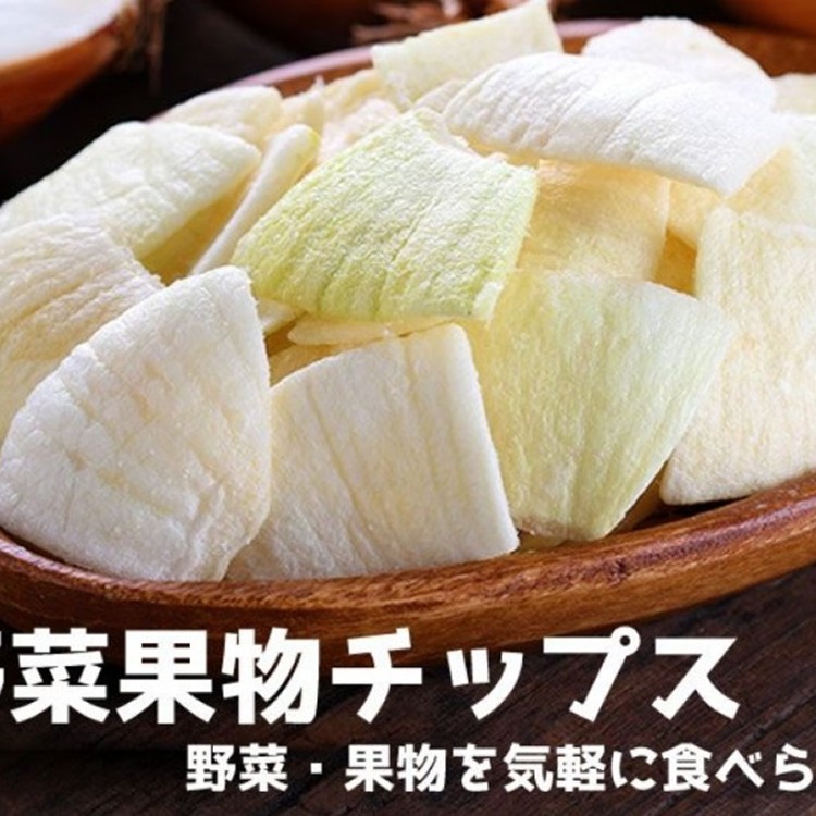 📢破萬團購我才敢推薦!被歐美譽為蔬菜皇后~好吃才敢大聲! ❤香酥洋蔥脆片❤