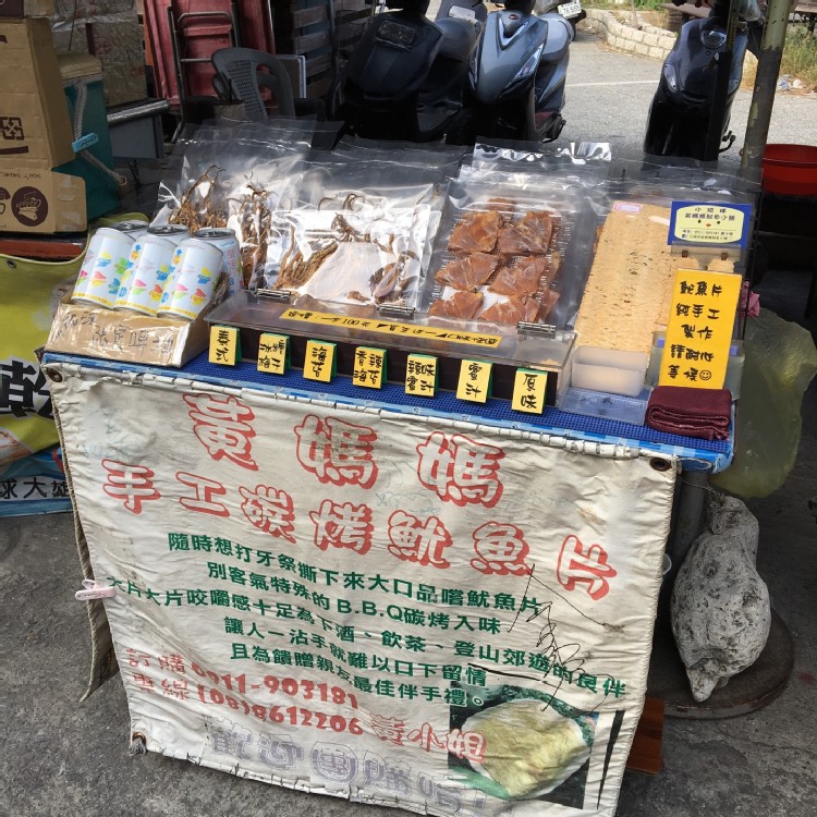 🦑小琉球-黃媽媽手工碳烤魷魚片🦑(接單現烤)