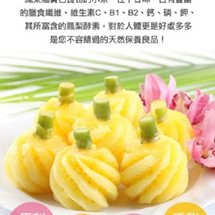 ❤️迷你龍王鳳梨❤️