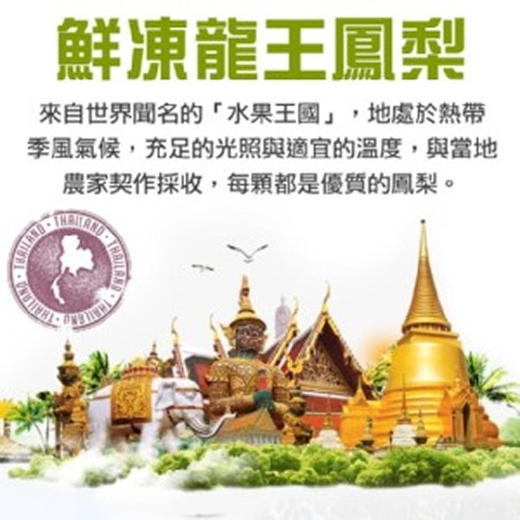 ❤️迷你龍王鳳梨❤️