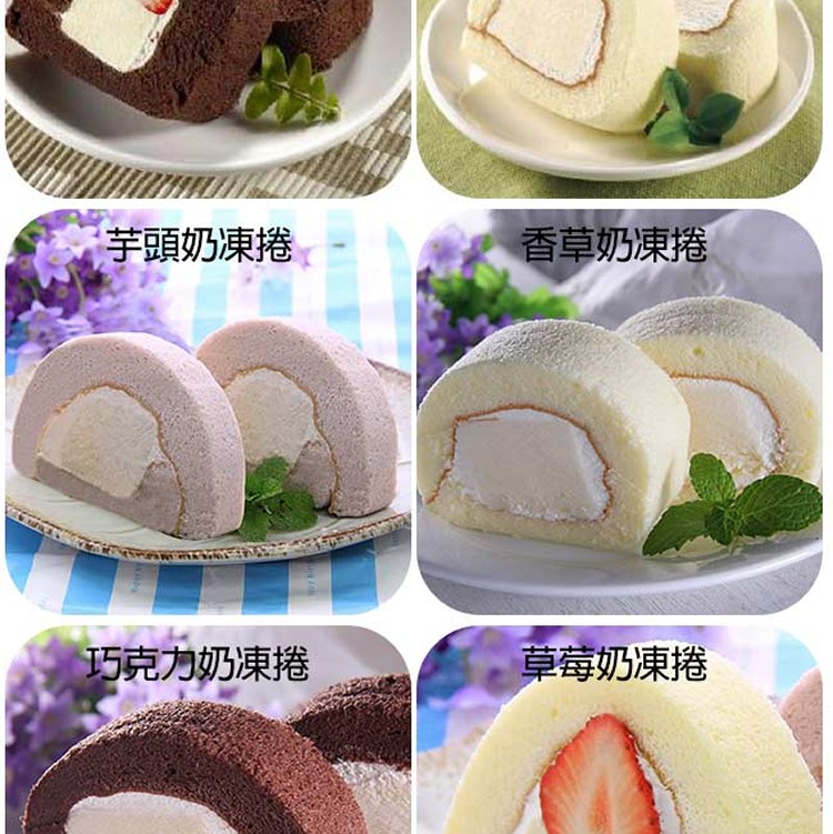 📢札幌奶凍捲📢