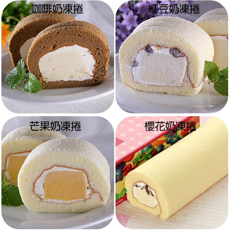 📢札幌奶凍捲📢