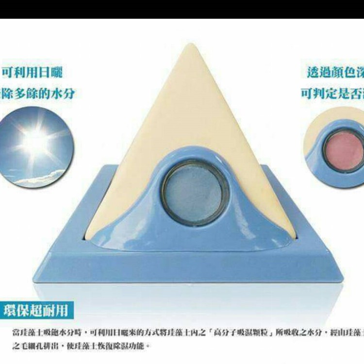硅藻土金字塔免插電除溼器