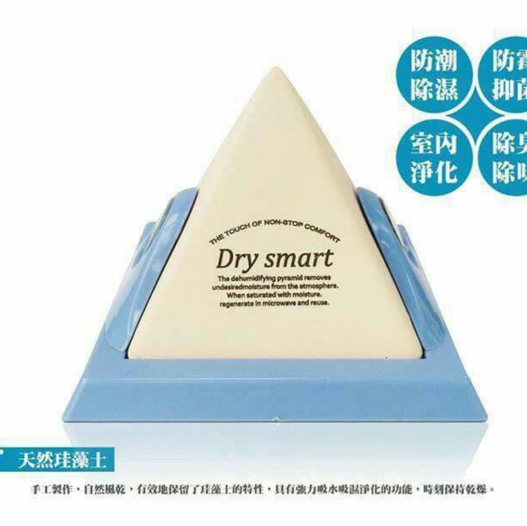 硅藻土金字塔免插電除溼器
