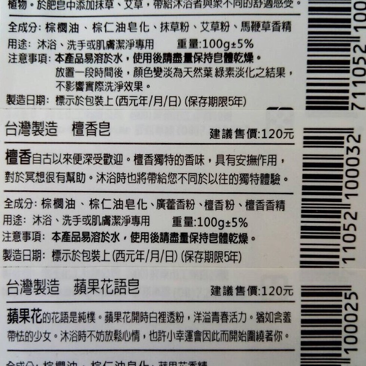 🌺 🇹🇼MIT老師傅傳承有機皂-3入/組🌺