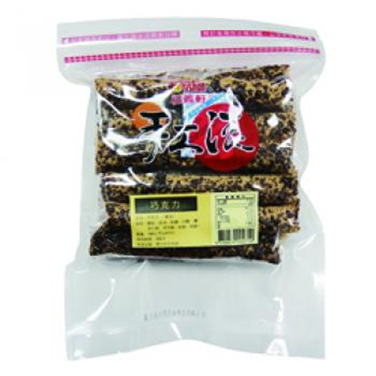 手工派-巧克力派/180g(葷食)