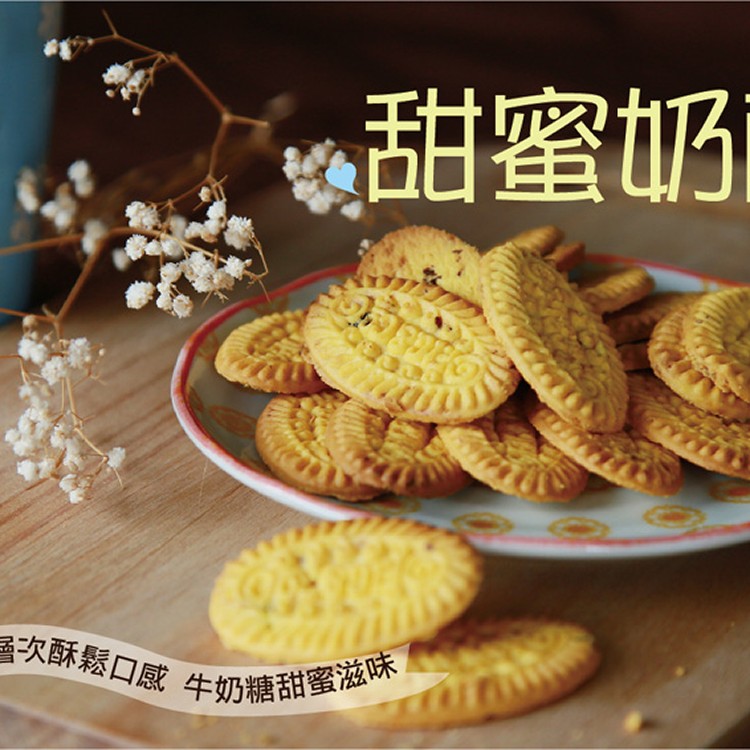 甜蜜奶酥(小)/215g(葷食)