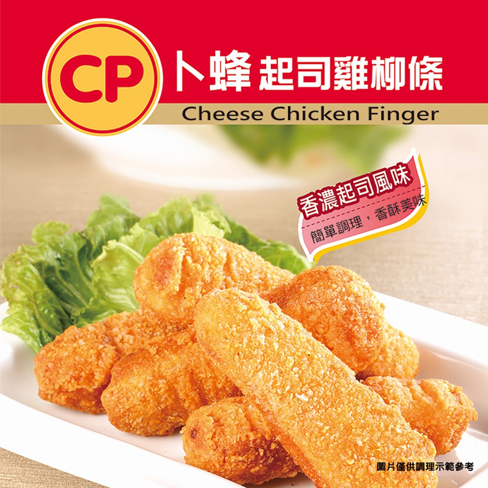 (CP)ト蜂起司雞柳條，香濃起司風味，簡單調理,香酥美味，圖片僅供調理示範參考。