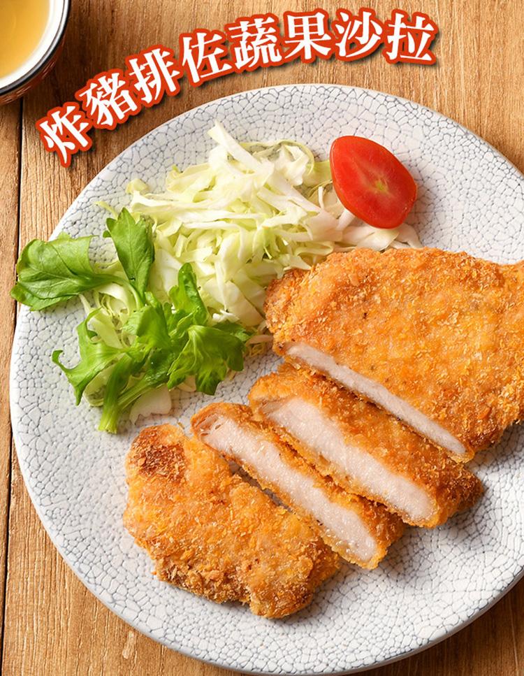 ♡炸豬排佐蔬果沙拉。