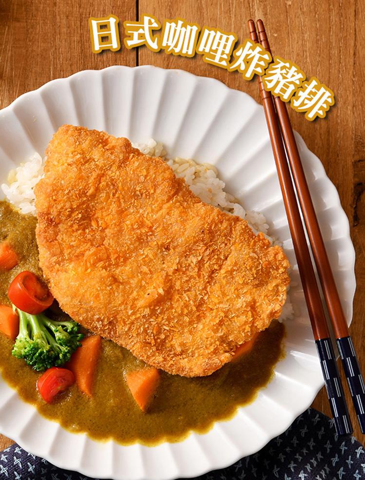 日式咖哩炸豬排。