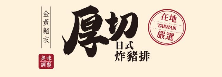 金黃麵衣，【美味，炸豬排。