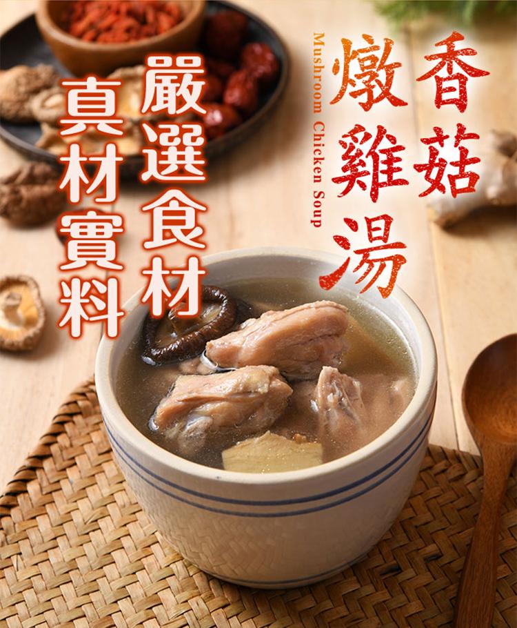 燉雞湯，嚴選食材，真材實料。