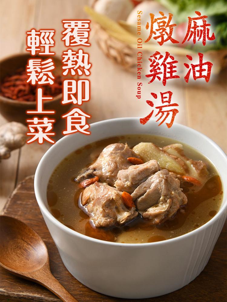燉雞湯，輕鬆上菜，覆熱即食。