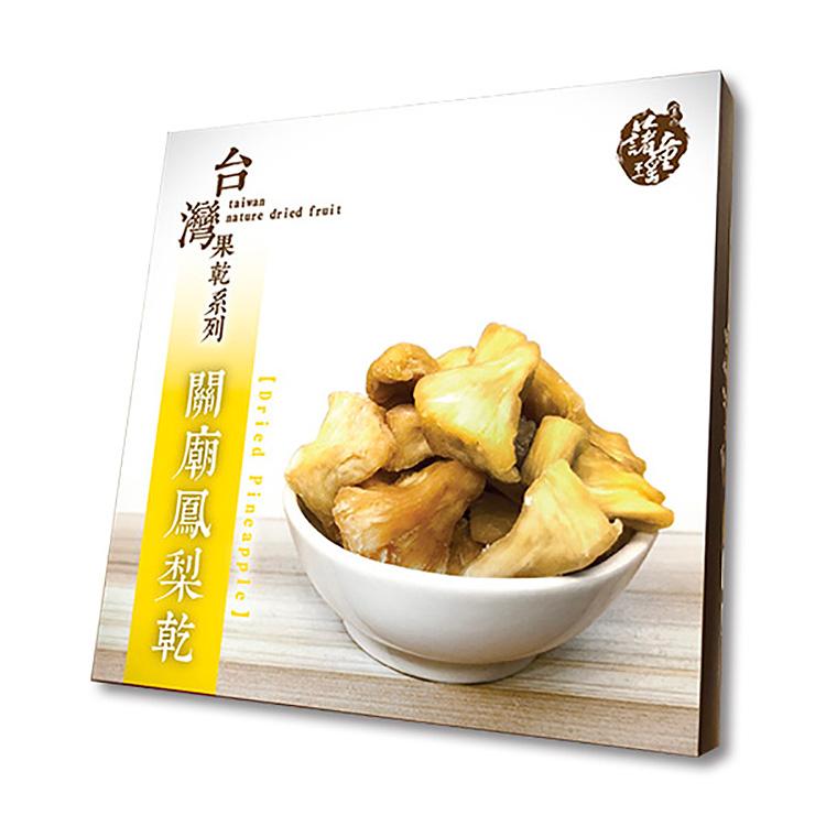 【Dried Pineapple 】，槼乾系列 關廟鳳梨乾。