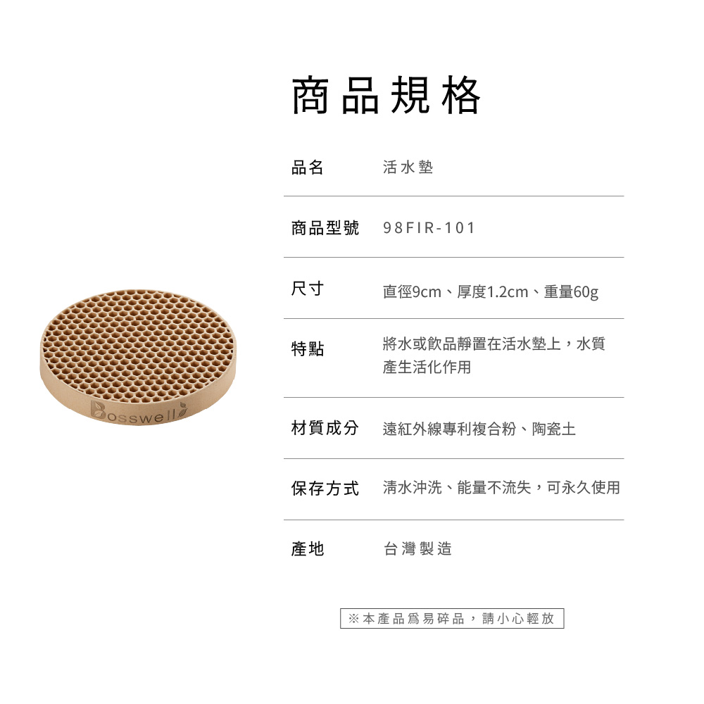 遠紅外線活水能量杯墊 遠紅外線活水能量杯墊 遠紅外線活水能量杯墊