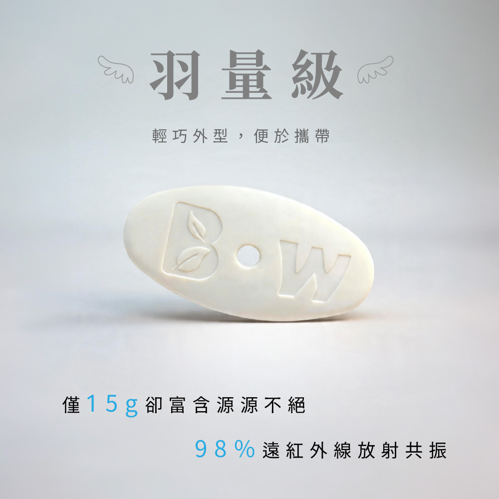 98FIR遠紅外線活力能量石