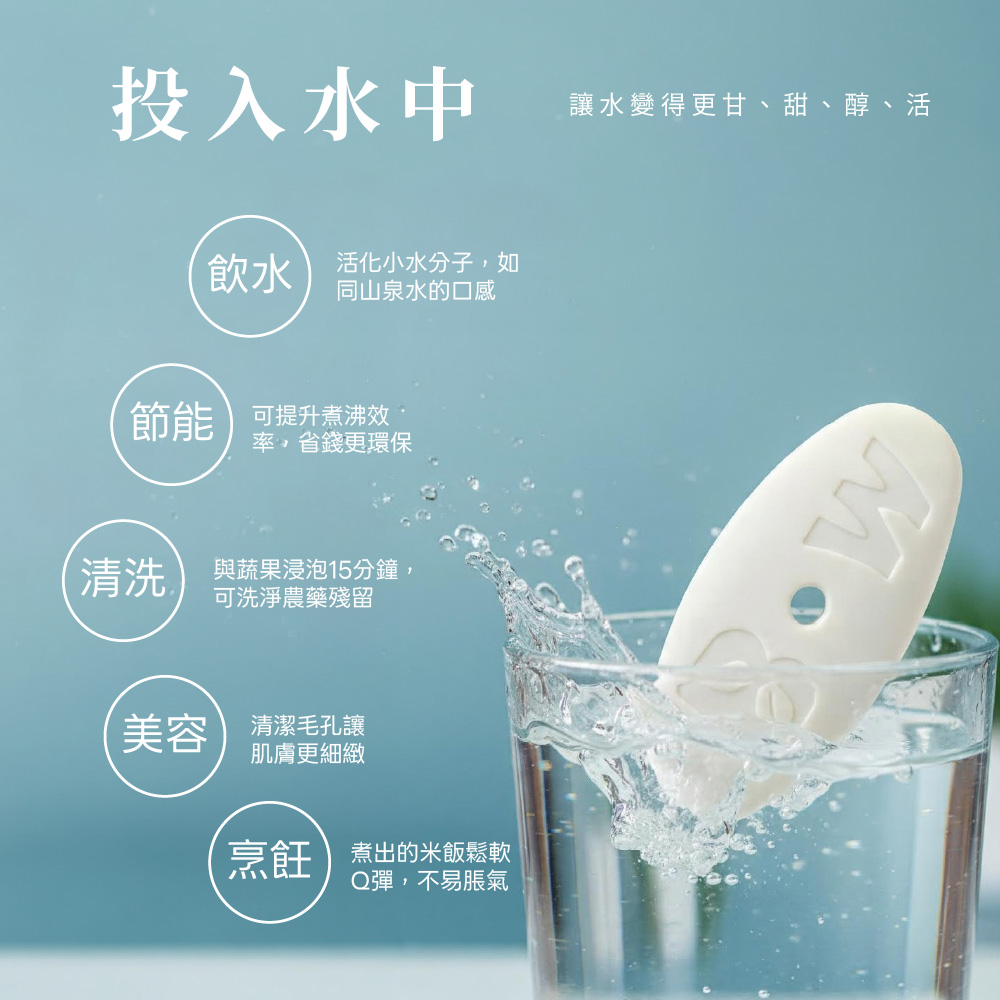 98FIR遠紅外線活力能量石