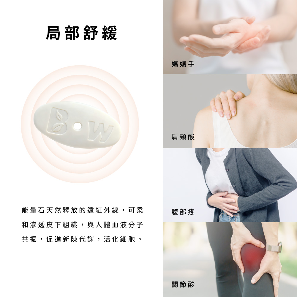98FIR遠紅外線活力能量石